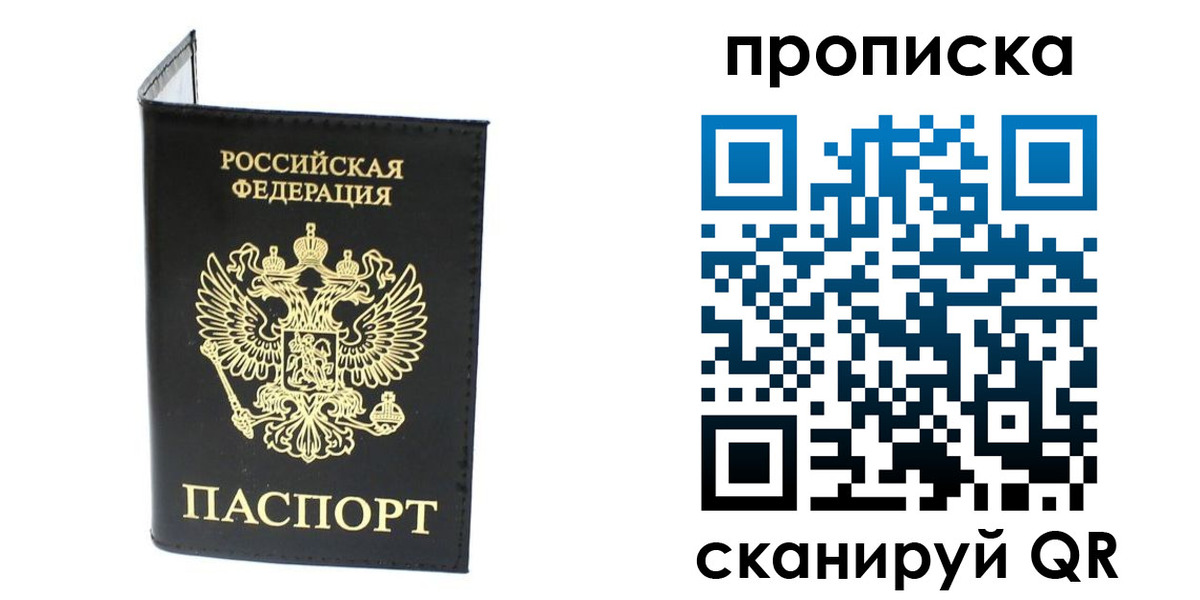 прописка для военкомата в Алексине