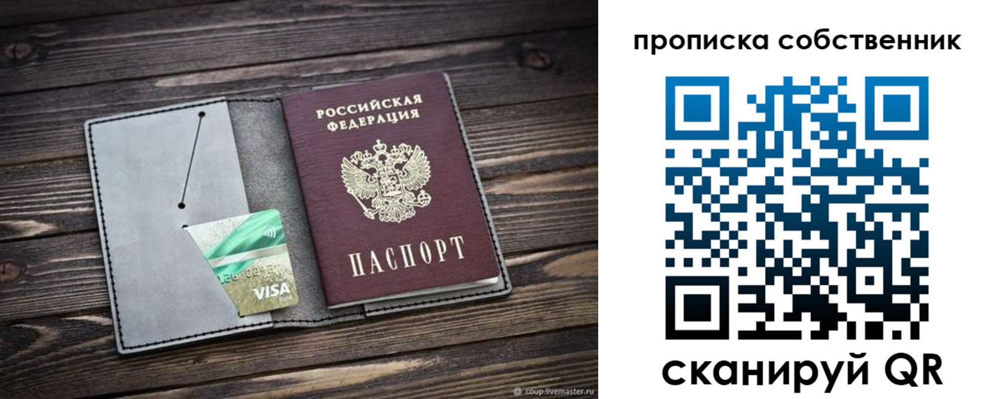 прописка в Алексине