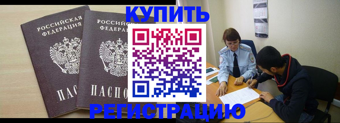 прописка для школы в Алексине