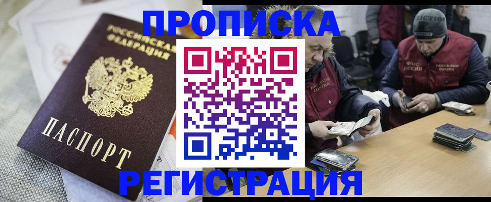 прописка в квартире в Алексине