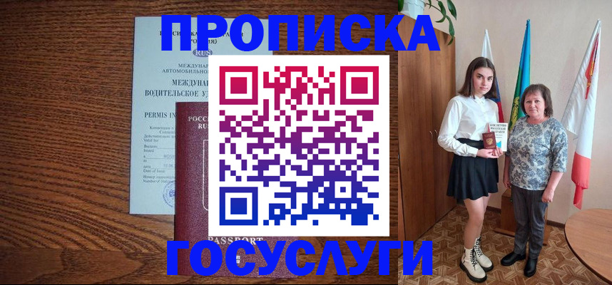 временная регистрация адрес в Алексине