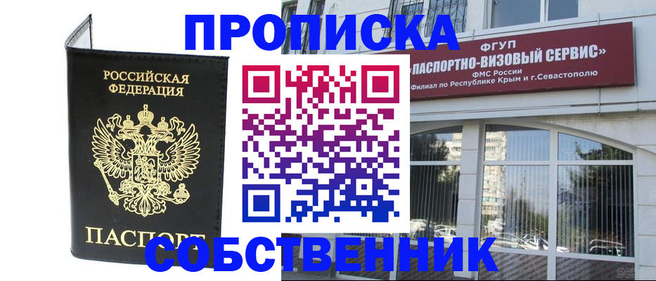 прописка для кредита в Алексине