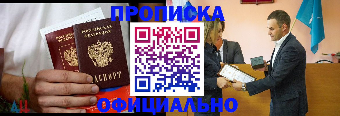 временная регистрация купить в Алексине